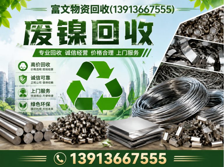静安区废旧物资回收展示图